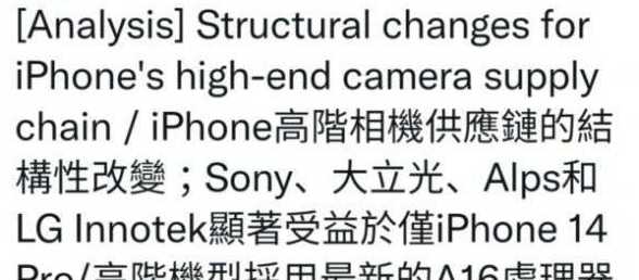 爆料称苹果以后只会在iPhone Pro机型上搭载最新芯片