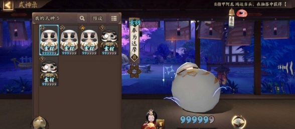 阴阳师：自用师徒副本四天出师懒人流程