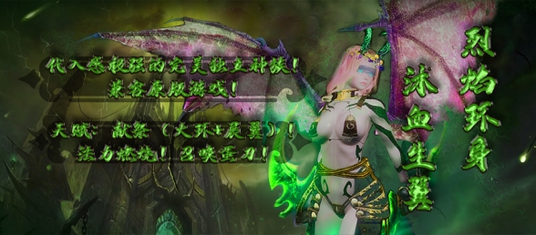 【滚5】恶魔猎手独立种族Plus+独立语音随从