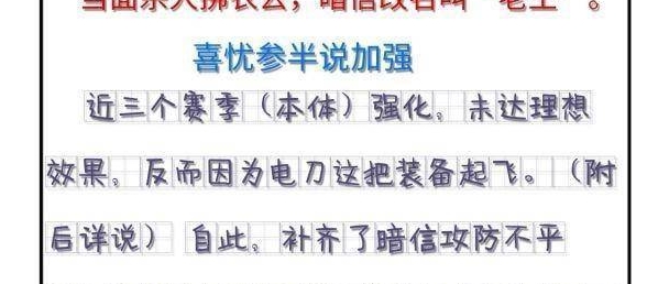 “红锋漫卷，血肉长城”王者荣耀S28边路暗信战斗精要