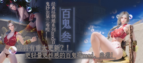 《阴阳百鬼抄EX-3》轻量化的性感怪物娘第三作！